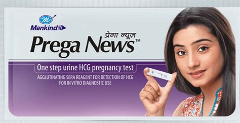 You can get a home pregnancy test done within minutes to know if you have conceived or not. प्रेगनेंसी टेस्ट कब और कैसे करना चाहिए| How to check pregnancy test in hindi