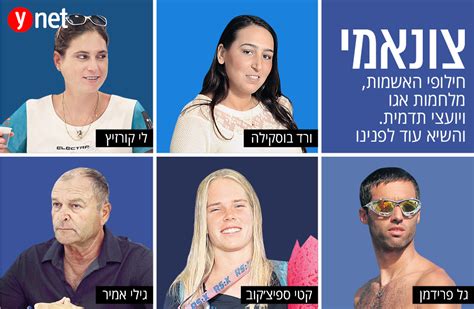 בגברים, זכה יואב עומר בתואר אלוף הארץ. קרב ימי: הבלגן בנבחרת הנשים בגלישה