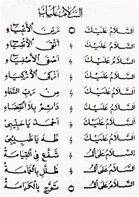 Karena pernyataan ini berasal dari bahasa arab, kalimat ini aslinya ditulis dalam bahasa arab. Gambar Tulisan Arab Zainal