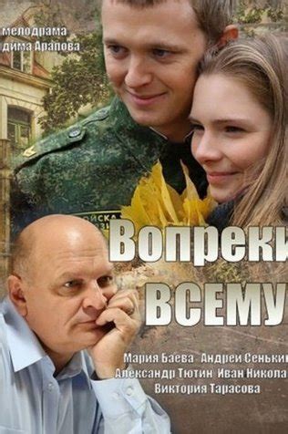 Фильмы с Александром Тютиным - «Кино Mail.ru»