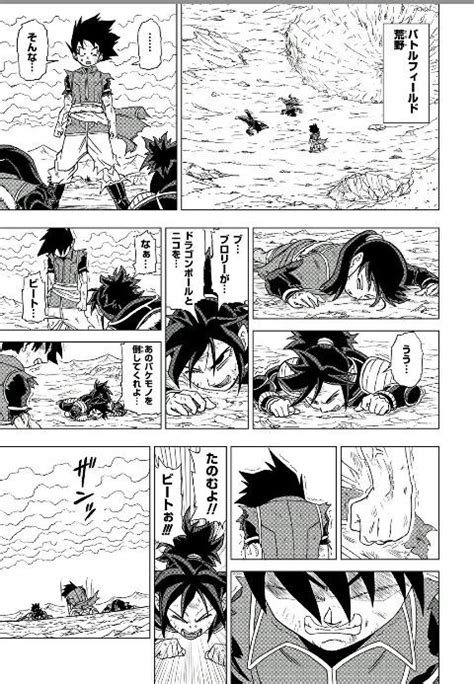 Gokú lucha con hearts y kamioren video. Manga 26 - Dragon Ball Heroes: Victory Mission | DRAGON ...