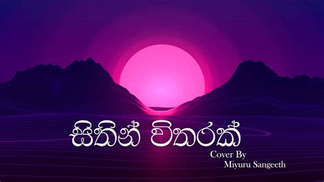 Sithin Witharak Cover By Miyuru Sangeeth | Mp3 Download | Song download | Free Download | SLMIX.LK