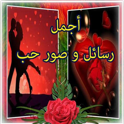 مبادرات من «فيس بوك» بالشراكة مع «جوسا». اجمل الصور لعيد الحب للفيس بوك