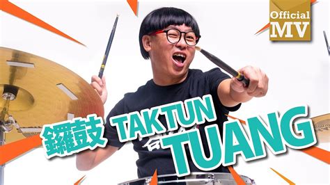 Press 'cc' for english subtitles! Ashongko / 阿爽- 鑼鼓 Tak Tun Tuang (Hakka Ver.) (Official ...