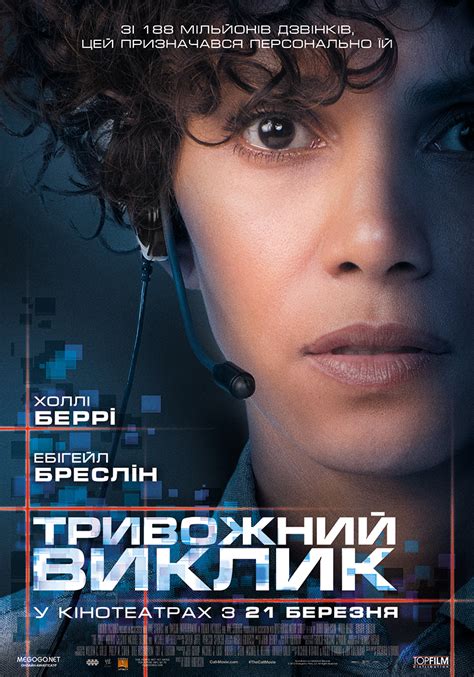 Poster The Call (2013) - Poster Apel de urgență - Poster 6 ...