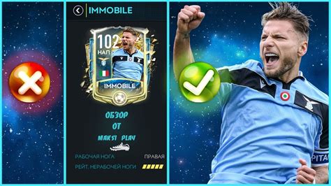 Fifa 20 android apk download or ios download can use the above guide and play game in your mobile. fifa mobile 20 Immobile 102 ovr UTOTS ОБЗОР ИГРОКА - YouTube