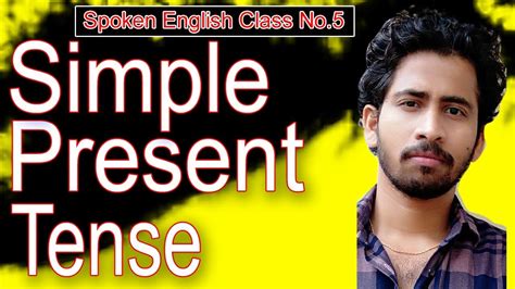 Define and identify the use of different tenses of the present. Tenses Spoken English class 5 simple present tense - YouTube