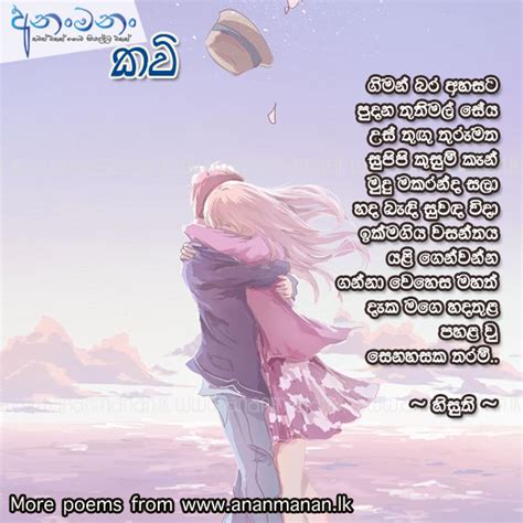 We did not find results for: Sinhala Poems (Page 1) ~ Sinhala Kavi ~ සිංහල කවි ...