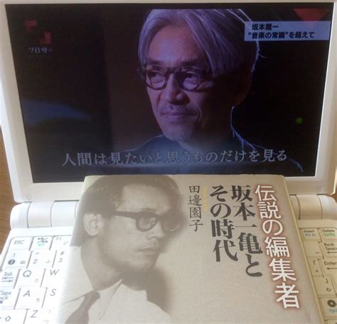 The website collected by this website comes. 父と息子、坂本龍一。 | ×月×日、白ねこのため息