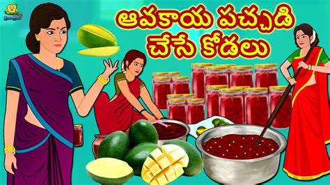 I had pretty thick hair halfway down my back. Telugu Stories - ఆవకాయ పచ్చడి చేసే కోడలు | Telugu Kathalu ...