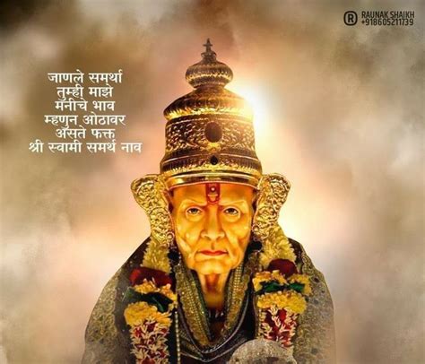 श्री स्वामी समर्थ जय जय रघुवीर समर्थ. Swami Samarth Images Wallpaper : Shri Swami Samarth Hd ...