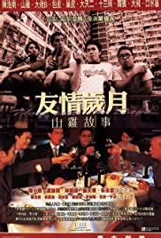 Jordan chan, gigi leung, michael tse and others. Yau ching sui yuet: San Gai goo si (2000) - IMDb