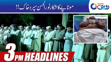 Illness outbreak in retirement home. News Headlines | 3:00pm | 9 July 2019 | Rohi - YouTube