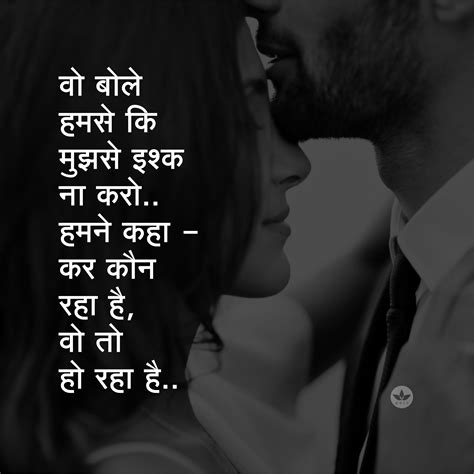 1) romantic shayari for crush in hindi. Pin by Nilesh Gitay on Shayari | Crush quotes, Life quotes, Hindi quotes