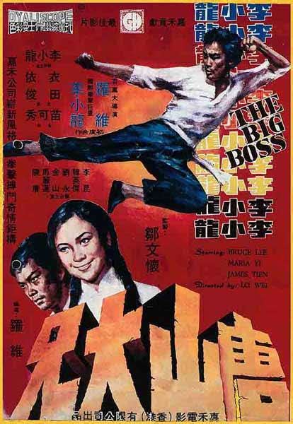 Directed by lo wei, it was the first of five kung fu movies that lee made between 1971 to 1973. Jin Long 金龍 (blog de Hidalgo): The Big Boss