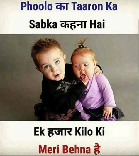 Ek mai cute aur ek mera bhai cute… baki saari dunya jin bhoot! Brother And Sister Funny Shayari In Hindi - Funny PNG