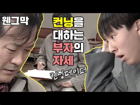 웬만해선 그들을 막을 수 없다 노홍렬 결혼 추진 위원회 a k a 노결추 웬그막 ep 111. 웬만해선 그들을 막을 수 없다 재방송 다시보기 정보 #등장인물 ...