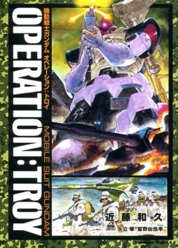 Anime planet is a perfect place for all anime fans. Mobile Suit Gundam: Operation:Troy Manga | Anime-Planet