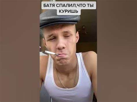 Батя клюет похудел БАТЯ СПАЛИЛ ТЕБЯ,ЧТО ТЫ КУРИШЬ - YouTube БАТЯ СПАЛИЛ ТЕБЯ,ЧТО ТЫ КУРИШЬ - YouTube Батя клюет похудел