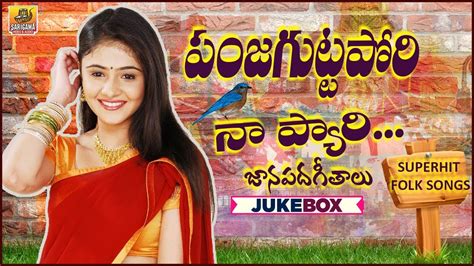 Bathukamma new dj mix songs thedjtube.com. Palle Patalu | Folk Songs Jukebox | 2019 Folk Songs | 2019 ...