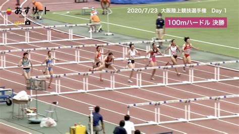 2018年6月3日(日) 【場所】 コカ・コーラウエストスポーツパーク陸上競技場 【種目】 グランプリ女子100m予選 西尾香穂→12秒76(+1.8) 組3着 グランプリ女子100m決勝 西尾香穂→11秒69(+1.8) 第5位 自己ベスト 甲南歴代第2位 一般女子 100m第1レース 【陸上競技100mH】田中佑美 19歳 「夢は2年後、学生オリンピアン ...