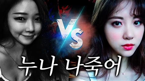 그는 자극적인 것을 좇지 않고 언행에 각별히 조심하겠다. 애교용vs김민아 LCK의 꽃, 김민아 아나운서의 롤 실력은?! ㄴㄴ ...