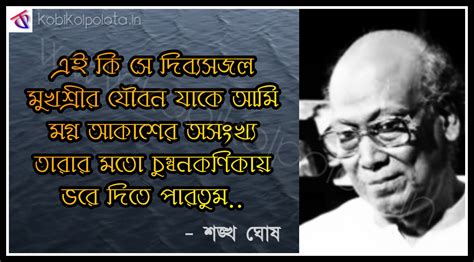 His real name is chitto priyo ghosh. Kobita ghor by Sankha Ghosh - ঘর - কবিতা - শঙ্খ ঘোষ