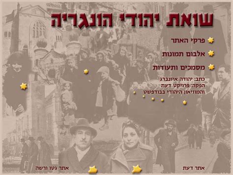 אולימפיאדת טוקיו 2020 התעמלות אמנותית נשים: שואת יהודי הונגריה