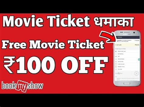 I believe you are not trying to pull my legs. Bookmyshow new offer - Free movie ticket offer Rs.100 OFF ...