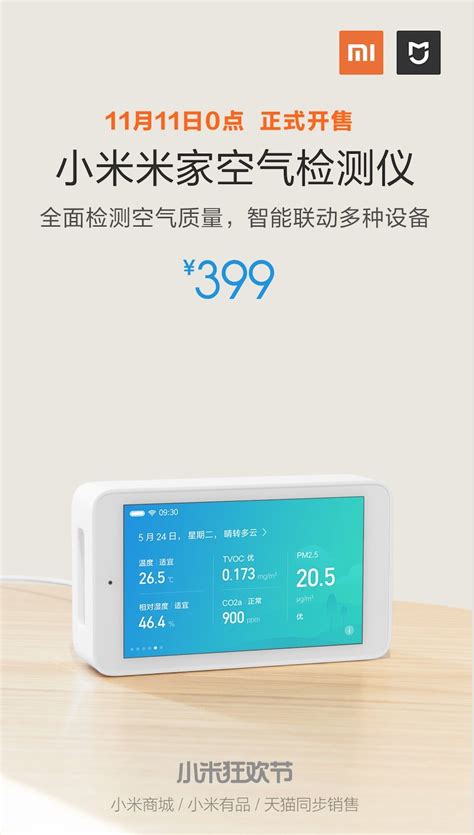 Atmotube creators vera kozyr and igor mikhnenko found revealing results in particularly polluted cities like beijing and. Xiaomi MIJIA Air Quality Detector launched, goes on sale ...