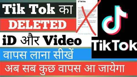 How to recover tiktok account?how to appear in the section for you of tik tok?how to recover tiktok account with username. Tik Tok Deleted video, account vapis laye, How to recover ...