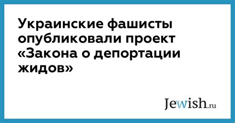 Jun 09, 2021 · заседание ткг: Украинские фашисты опубликовали проект «Закона о ...