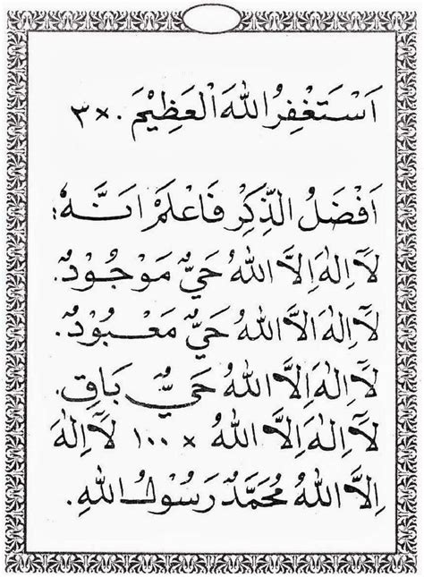 Kehadrat penghulu kami, kekasih kami dan penolong. Bacaan Surat Yasin dan Tahlil / Lengkap / Arab / Latin ...