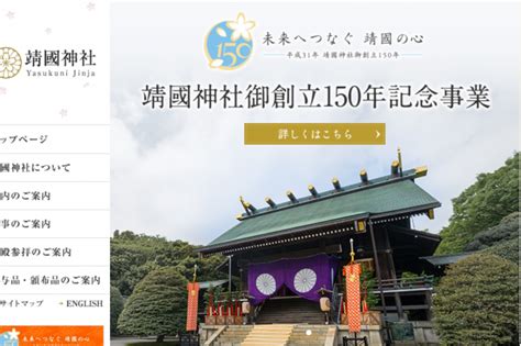 Maybe you would like to learn more about one of these? 靖國神社秋季例行大祭 85名日本國會議員集體參拜-風傳媒