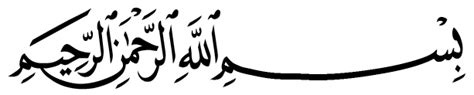 Hd Bismillah Image In Our System PNG Transparent ...