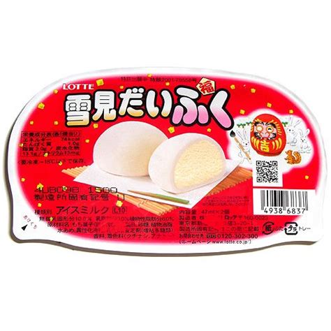Lotte's yukimi daifuku mochi mochi pancake will be available in supermarkets, grocery stores and other retail locations in japan march 2 with stateside imports expected to come in the near. Lotte Yukimi Daifuku. Vanilla ice cream wrapped in mochi ...