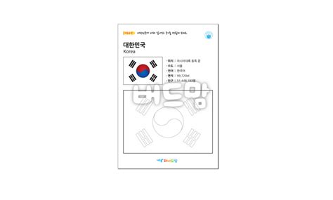 Download 태극기 apk 1.2 for android. 태극기 색칠하기 무료 프린트 도안! : 네이버 블로그