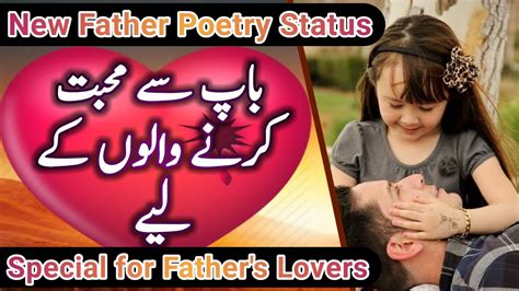 11 february 2021, promise day is to be the best day of valentine's week. fathers day status 2020, status for father, poetry father ...