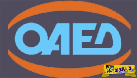 Online logo maker you'll enjoy! ΟΑΕΔ - Κοινωφελής Εργασία: Περισσότεροι οι υποψήφιοι στην ...