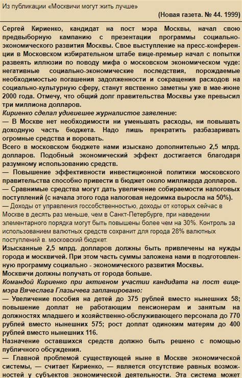 Виды и жанры журналистики: информационные, аналитические