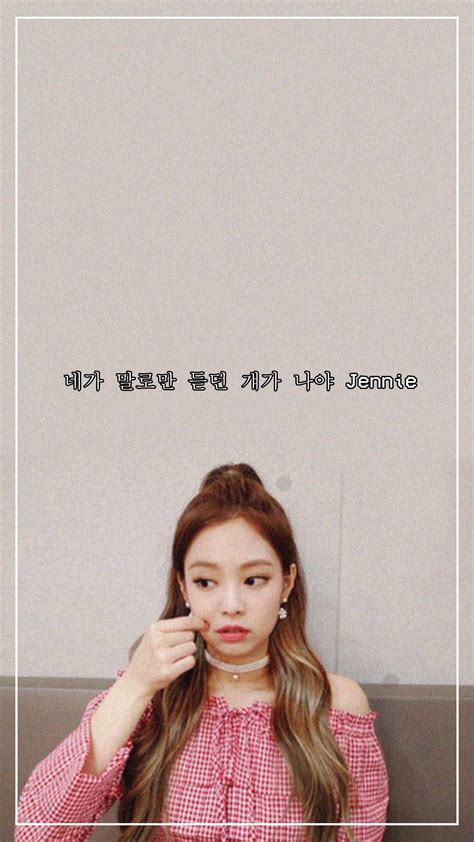 Blackpink blackpink lyrics blackpink lockscreens blackpink lockscreen blackpink homescreens blackpink wallpaper blackpink wallpapers blackpink jennie. BLACKPINK Jennie Wallpapers - Top Free BLACKPINK Jennie ...