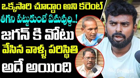 Not every capital asset qualifies for capital allowances. AP Public Talk On Jagan Govt Ruling | Public Feels Regret ...