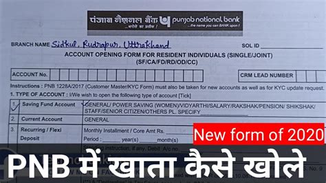 Business account application form / borang permohonan. How to fill Account Opening Form of Punjab National Bank ...