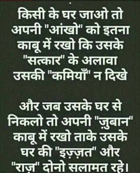 55 Unique Quotes About Life In Hindi