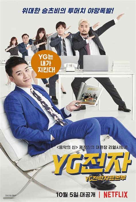 If you don't like it don't watch it. Seungri's New Sitcom "YG Future Strategy Office" Will Be ...