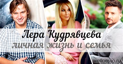Вторым мужем леры кудрявцевой стал бизнесмен матвей морозов. ЛЕРА КУДРЯВЦЕВА: 3-й муж и сын Жан (ФОТО и ВИДЕО)