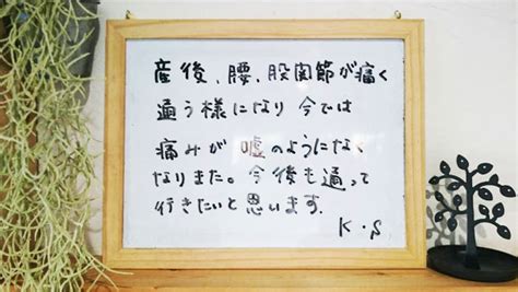 水戸市で骨盤矯正を受けるなら女性満足度NO1の水戸市骨盤矯正 ...