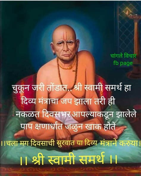 Shree swami samarth namaskar swami bhaktano, kase aahat sagale namsmaran shree swami samarth swami samarth vichar. Shree Swami Samarth Hd Photo Download / Swami Samarth Live ...