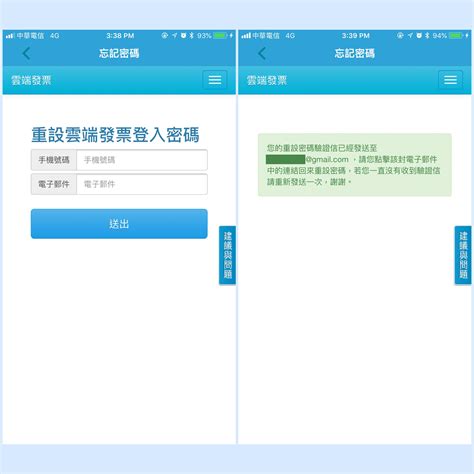 一直以來 email 和手機號碼都是線上服務用來驗證使用者身分的主要方式，現在還加入直接以第三方帳號例如 google、facebook 註冊登入，這些過程不外乎是減少被短. 5-1 如何修改帳號資訊？ - 雲端發票使用說明