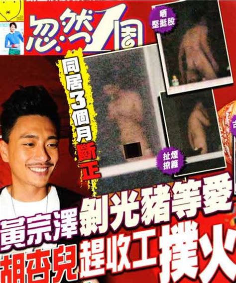 In the latest twist of bosco wong (黃宗澤) and myolie wu's (胡杏兒) breakup story, ming pao weekly reported that myolie allegedly has a new love interest, eric huang (黃少祺), and is eager to resume her single status! 足球寶貝變身小三搶黃宗澤 胡杏兒忍痛割愛提分手 - 娛樂 - 國際線上